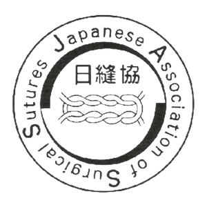日本医療用縫合糸協会